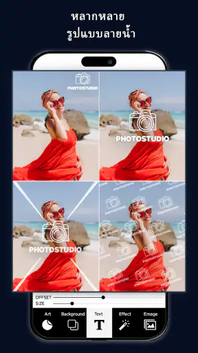 Watermarks4U - ใส่ลายน้ำ