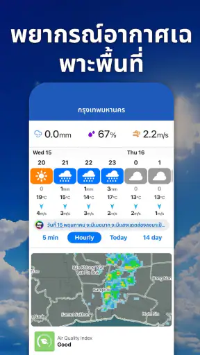 Weathernews - พยากรณ์อากาศ