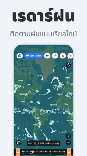 Weathernews - พยากรณ์อากาศ