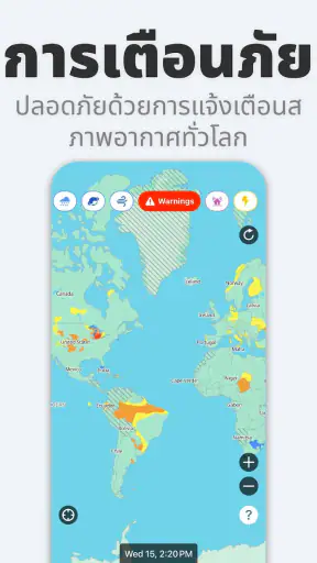 Weathernews - พยากรณ์อากาศ
