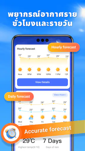 WeatherSight-พยากรณ์อากาศสด