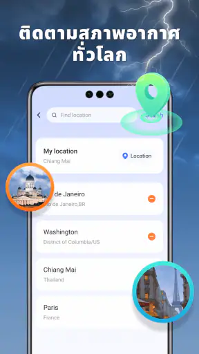 WeatherSight-พยากรณ์อากาศสด