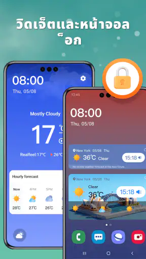 WeatherSight-พยากรณ์อากาศสด