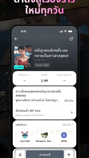WebNovel-รักโรแมนติกที่สุด