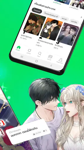 WEBTOON เว็บตูนกับนิยาย