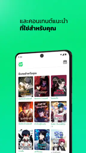 WEBTOON เว็บตูนกับนิยาย