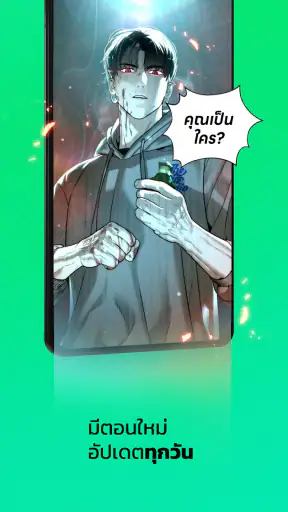 WEBTOON เว็บตูนกับนิยาย