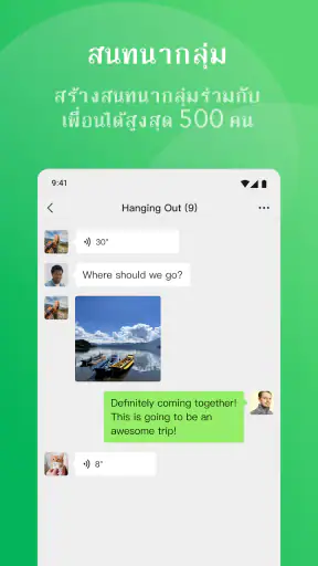 WeChat