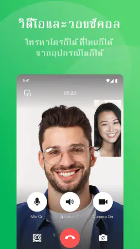 WeChat