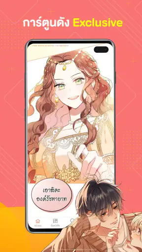 WeComics TH: Webtoon