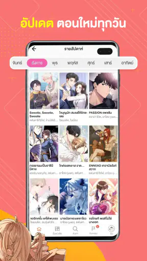 WeComics TH: Webtoon