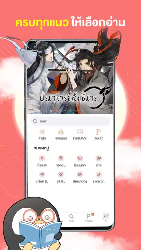 WeComics TH: Webtoon