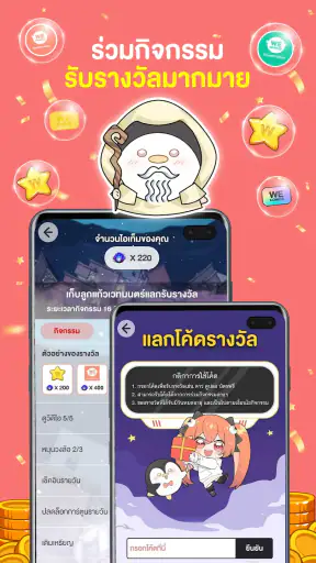 WeComics TH: Webtoon