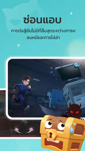 WePlay - ปาร์ตี้เกม & แชท