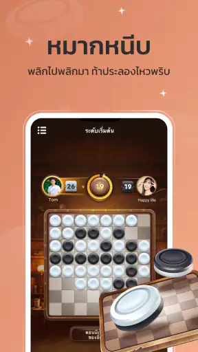 WePlay - ปาร์ตี้เกม & แชท