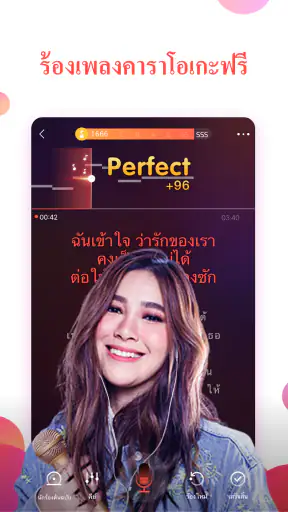 WeSing - คาราโอเกะ ปาร์ตี้