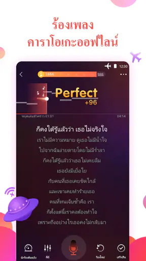 WeSing - คาราโอเกะ ปาร์ตี้