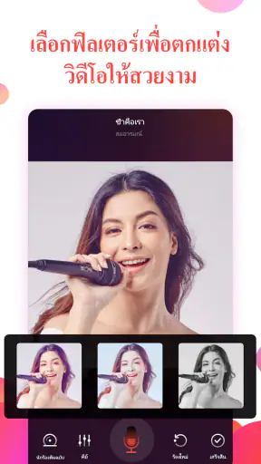 WeSing - คาราโอเกะ ปาร์ตี้