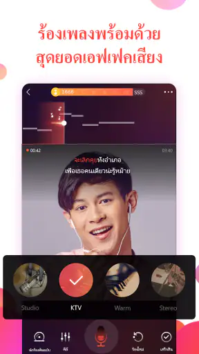 WeSing - คาราโอเกะ ปาร์ตี้