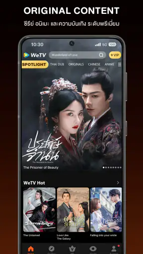 WeTV- ซีรีส์ อนิเมะ เอเชีย