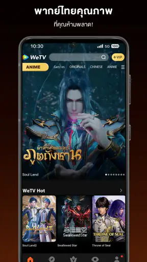 WeTV- ซีรีส์ อนิเมะ เอเชีย