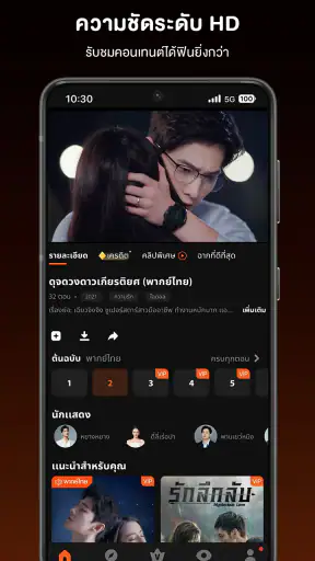 WeTV- ซีรีส์ อนิเมะ เอเชีย