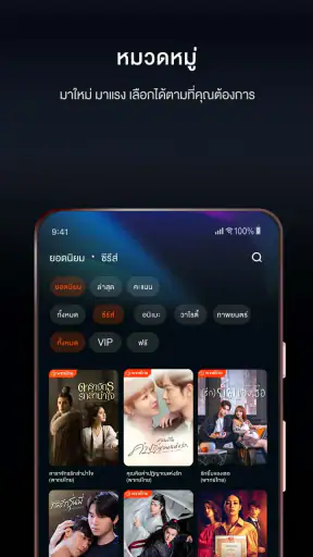 WeTV- ซีรีส์ อนิเมะ เอเชีย