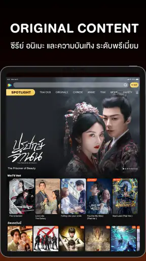 WeTV- ซีรีส์ อนิเมะ เอเชีย