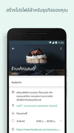 WhatsApp Business