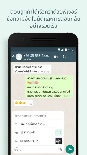 WhatsApp Business