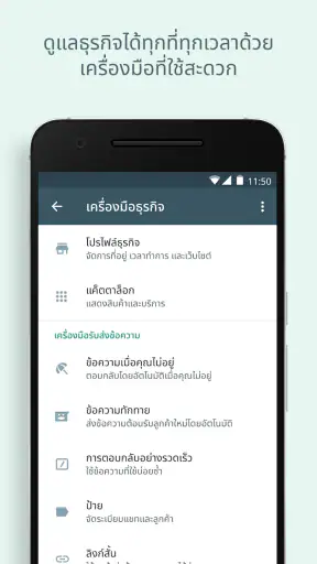 WhatsApp Business