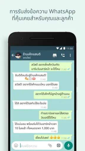 WhatsApp Business