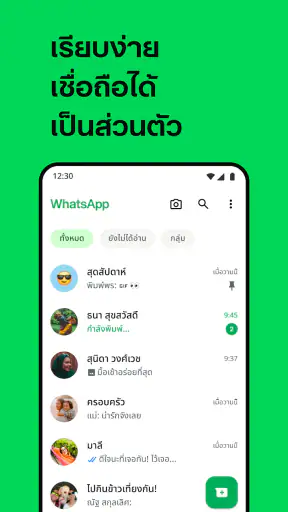 WhatsApp Messenger
