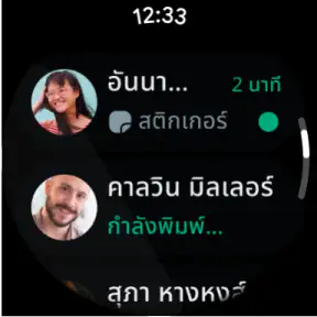 WhatsApp Messenger