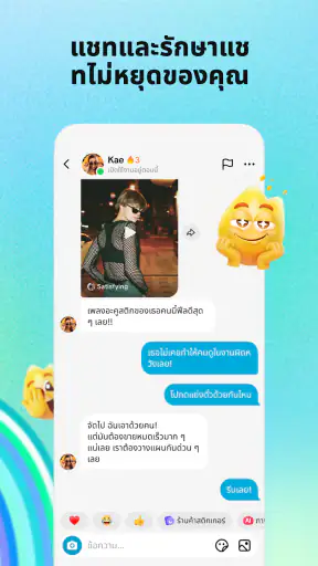 Whee - TikTok Chat