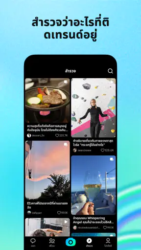 Whee - TikTok Chat