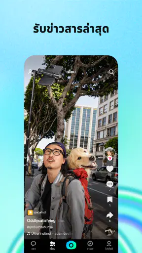 Whee - TikTok Chat