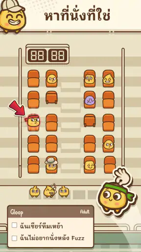 Where's My Seat?・Logic Puzzles