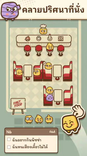 Where's My Seat?・Logic Puzzles