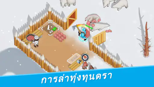 Whiteout Survival