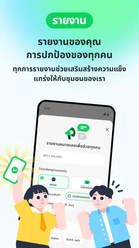 Whoscall โชว์เบอร์ บล็อกสายมิจ