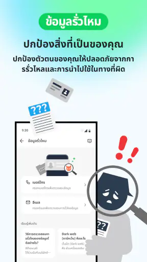 Whoscall โชว์เบอร์ บล็อกสายมิจ
