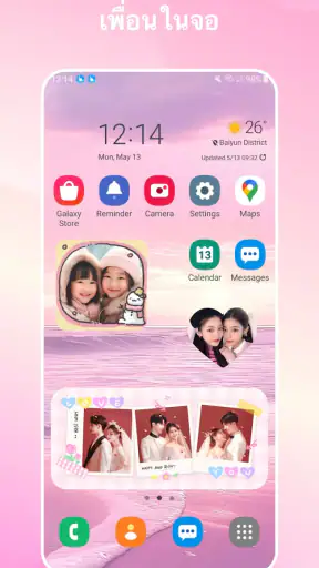 Widgify - หน้าจอโทรศัพท์ DIY