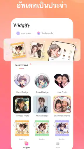 Widgify - หน้าจอโทรศัพท์ DIY