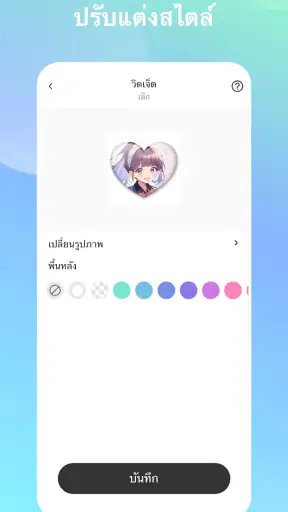 Widgify - หน้าจอโทรศัพท์ DIY