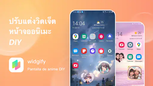Widgify - หน้าจอโทรศัพท์ DIY