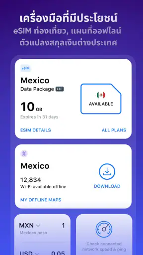 WiFi Map: รหัส WiFi ฟรี + eSIM