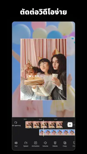 Wink · ปรับความคมชัดวิดีโอ