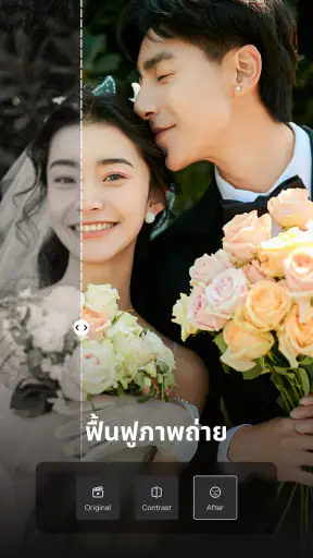 Wink · ปรับความคมชัดวิดีโอ