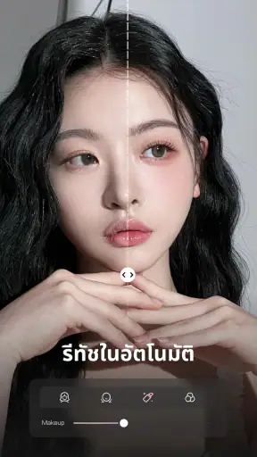 Wink · ปรับความคมชัดวิดีโอ